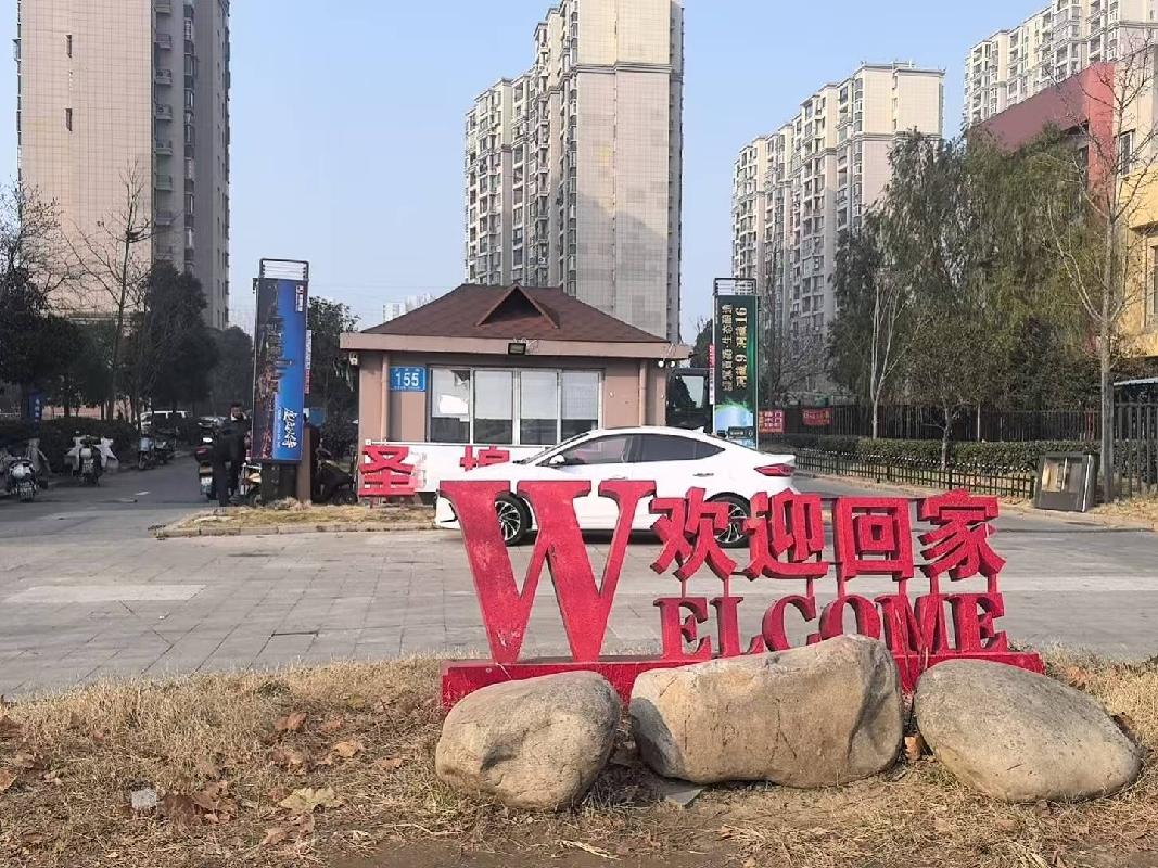 安庆市宜秀区文苑路圣埠小区10幢1单元2101室房产转让公告