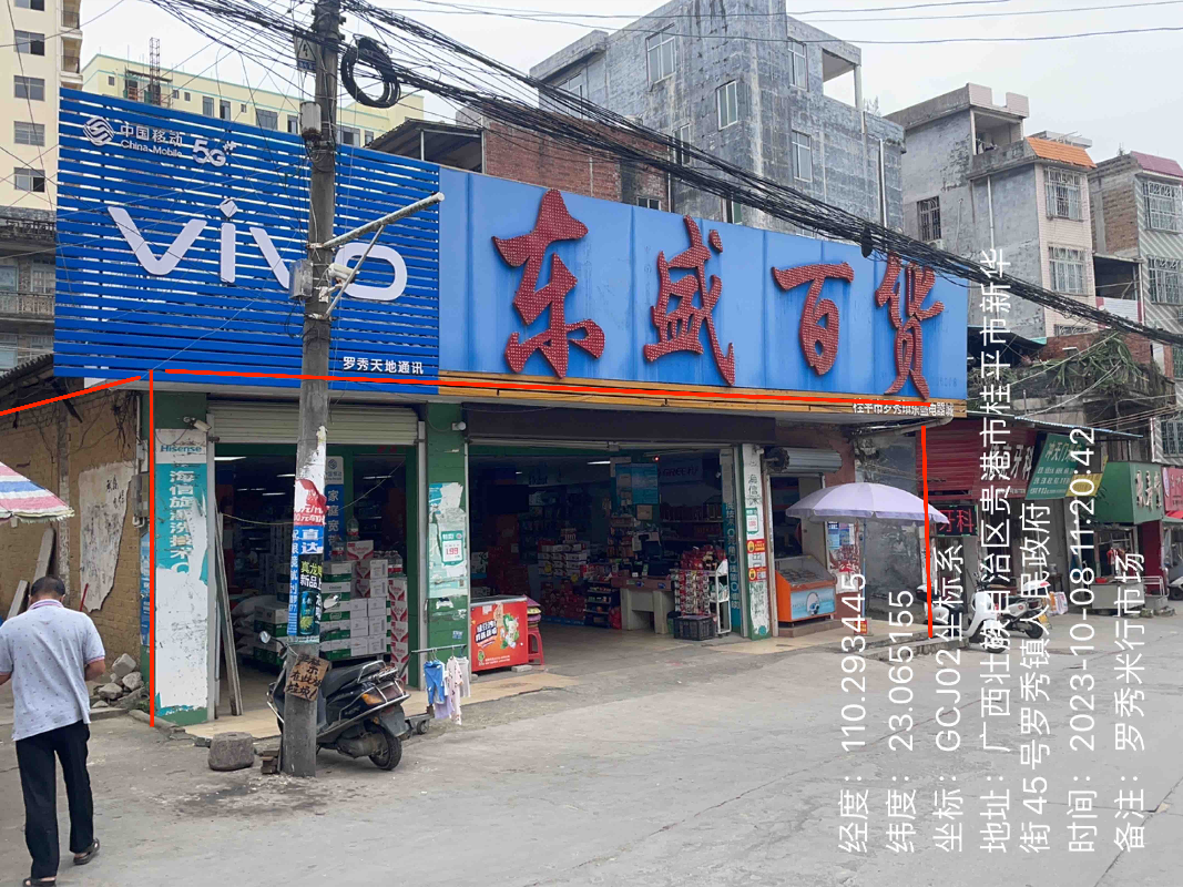 桂平市麻垌镇、罗秀镇一批农贸市场（共约3140.5㎡）项目招租（二次挂牌）