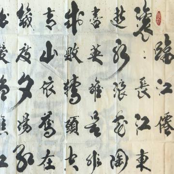 《临江仙 行书横卷》著作权转让