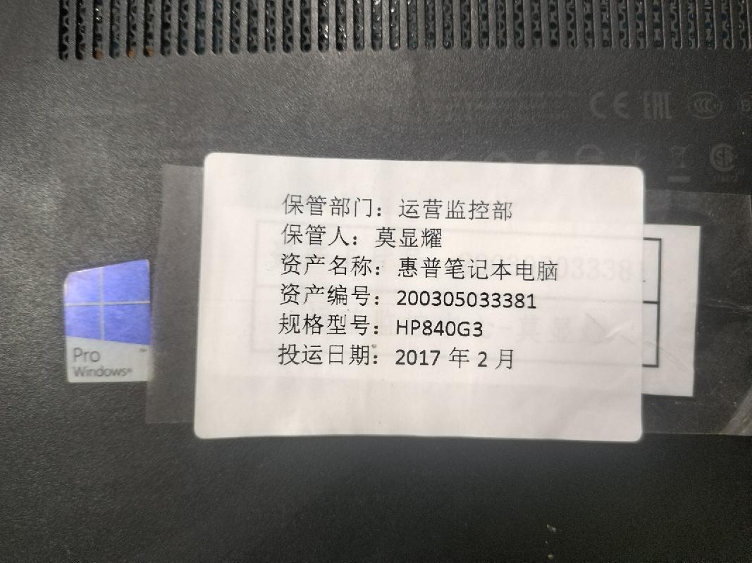 电脑、复印机等内蒙古电力集团蒙电经济技术研究院有限责任公司废旧资产转让	(国资监测编号GR2025NM1008243)