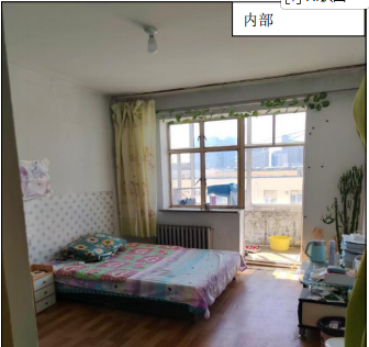 内蒙古自治区民航机场集团有限责任公司通辽分公司8套房产转让