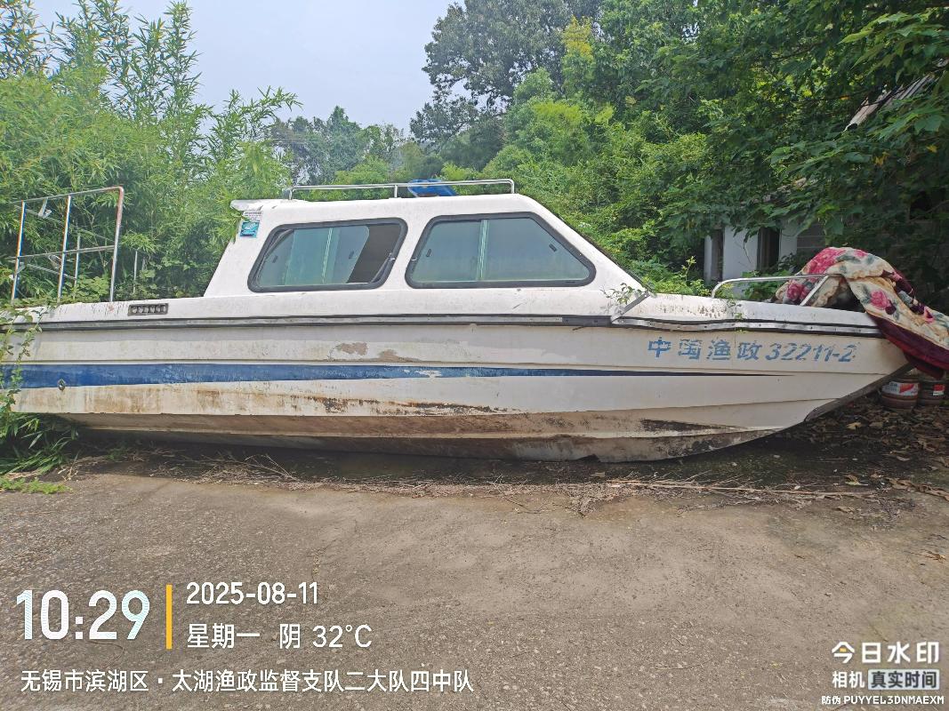 8台报废艇体与舷外机(国资监测编号GR2025JS1008329)
