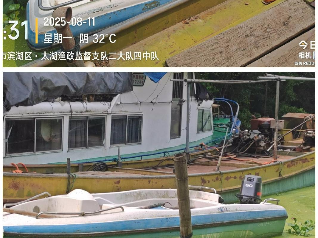 9台报废艇体与舷外机(国资监测编号GR2025JS1008330)