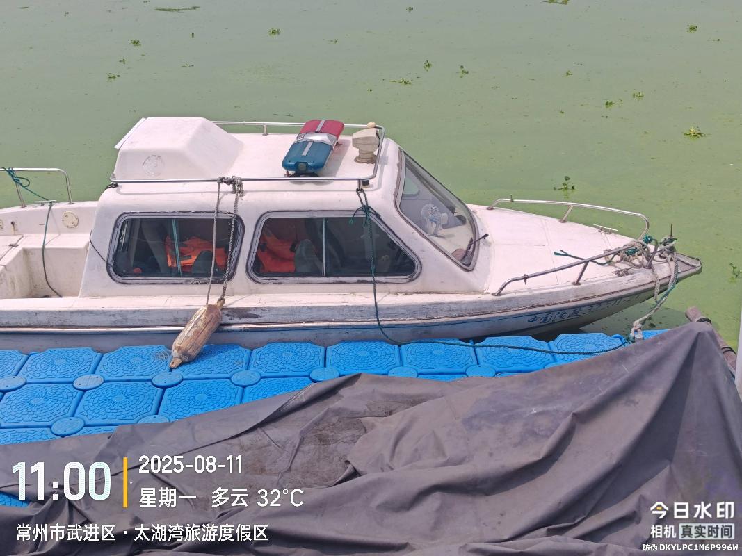 9台报废艇体与舷外机(国资监测编号GR2025JS1008330)