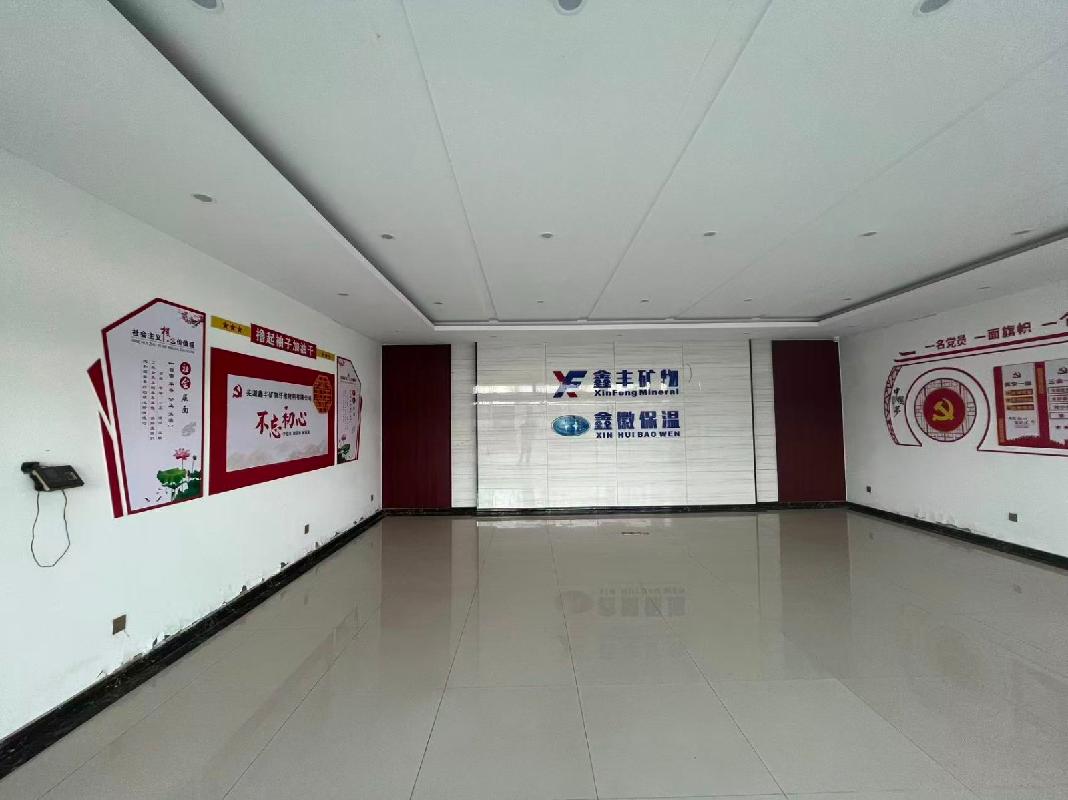 芜湖鑫丰矿物纤维材料有限公司地上建（构）筑物及土地使用权转让招商公告