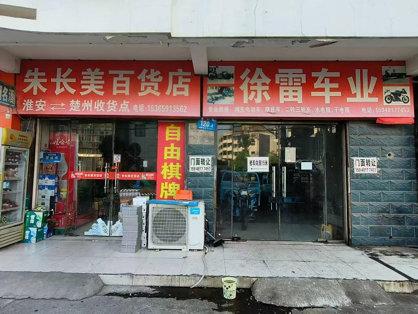淮安市清江浦区民康小区5号商铺招租公告