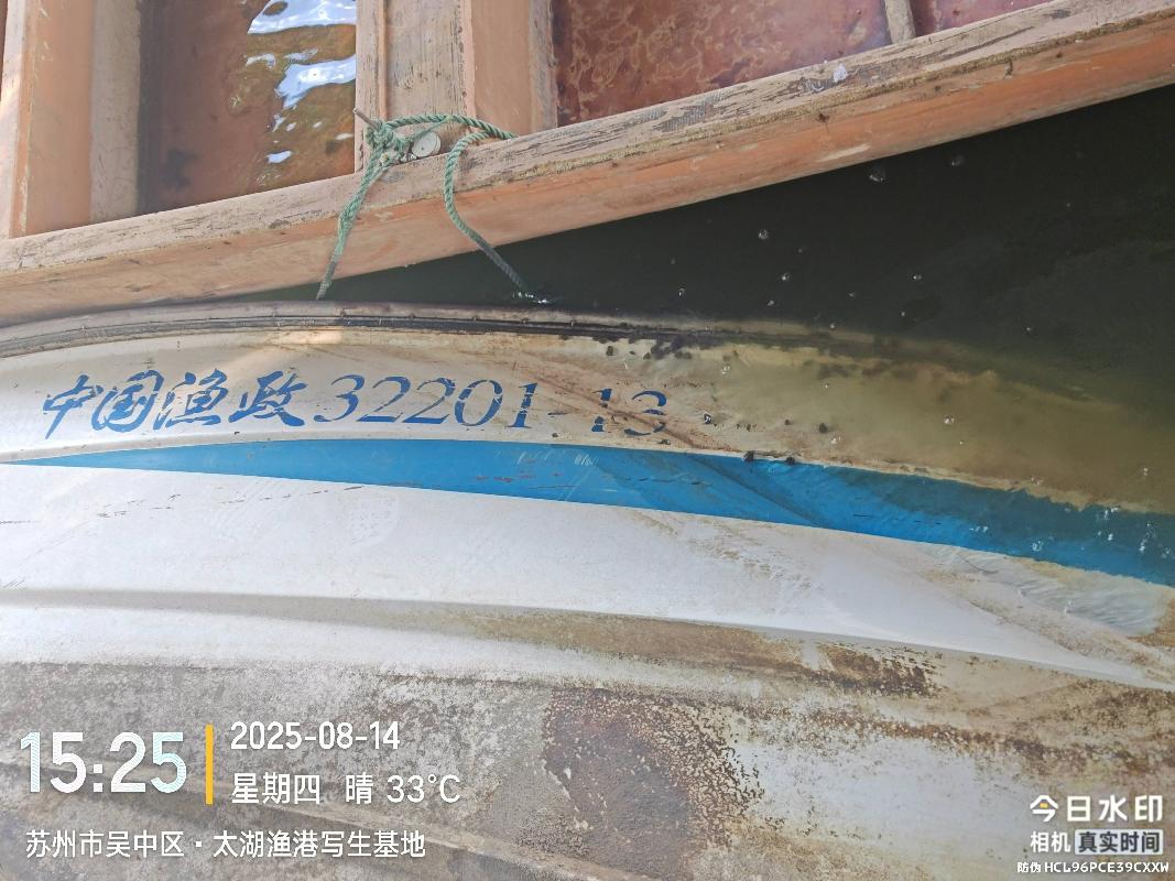 8台报废艇体与舷外机(国资监测编号GR2025JS1008329)