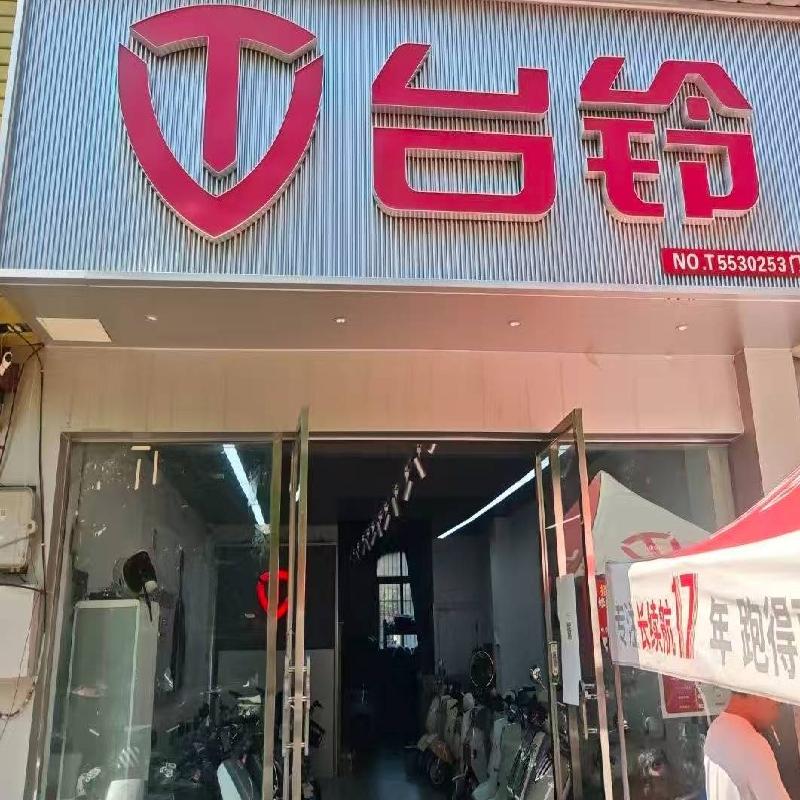 芜湖市镜湖区棠梅园A-37#楼04室商业用房出租公告(国资监测编号GR2025AH2003256)