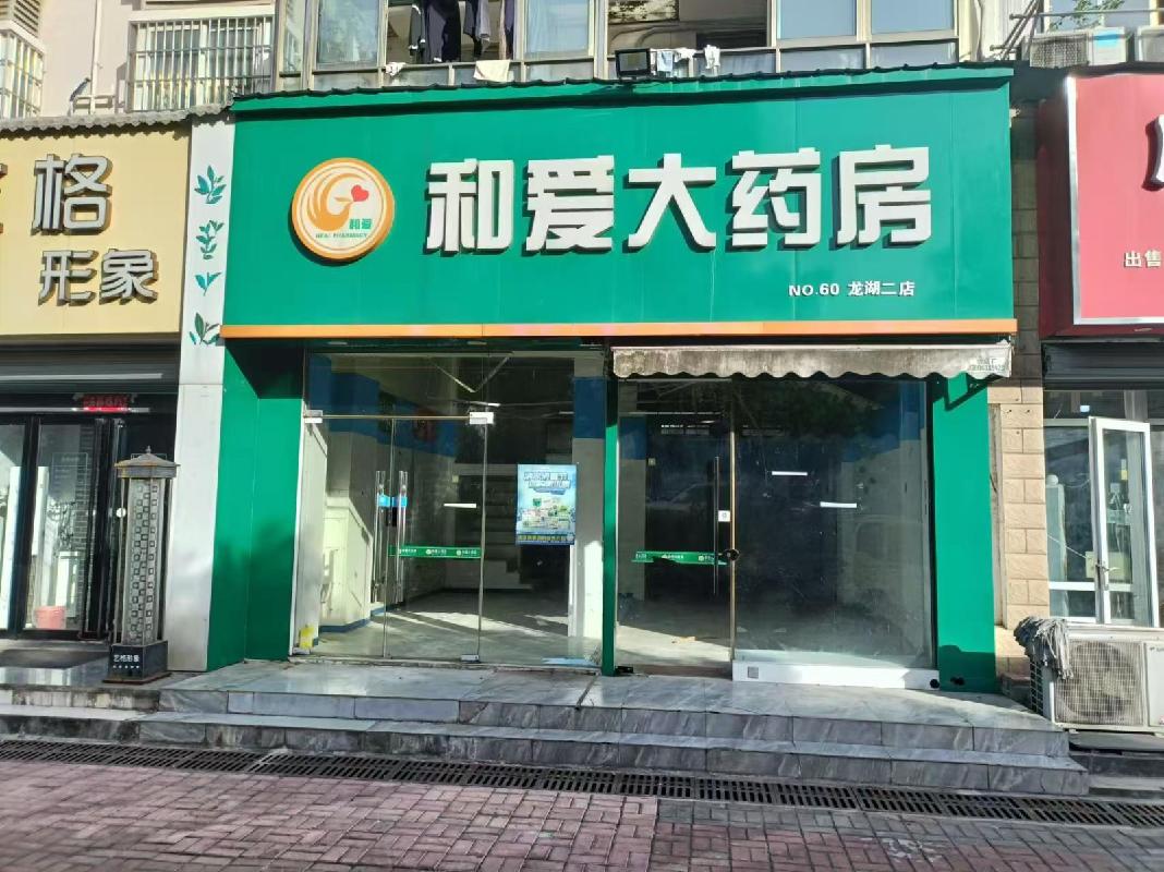 芜湖市弋江区龙湖新城北区、西湖创业大街等3处商业用房出租公告