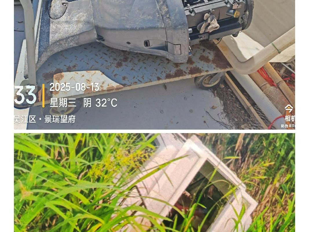 8台报废艇体与舷外机(国资监测编号GR2025JS1008329)