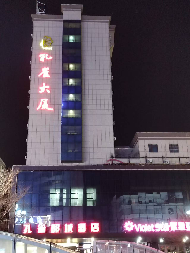 乌鲁木齐孔雀大厦商贸有限公司租赁位于乌鲁木齐市沙依巴克区友好南路489号（原友好南路71号）孔雀大厦综合楼3层3号商业房产（922.89㎡）(二次挂牌)(国资监测编号GR2025XJ1002063-2)