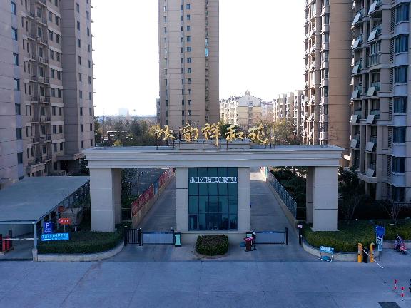 淮安市清江浦区水韵祥和苑沿街商业用房招租公告招租公告
