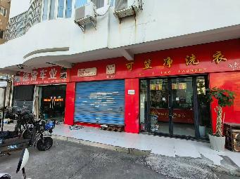 淮安市清江浦区民康小区1号商铺招租公告