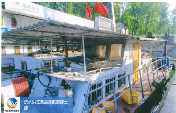 湖南省航务工程有限公司湖南航道8411、湖南航道8412、湘长沙起锚0002、湖南航道8905共4艘报废船舶设备(国资监测编号GR2025HN1003807)