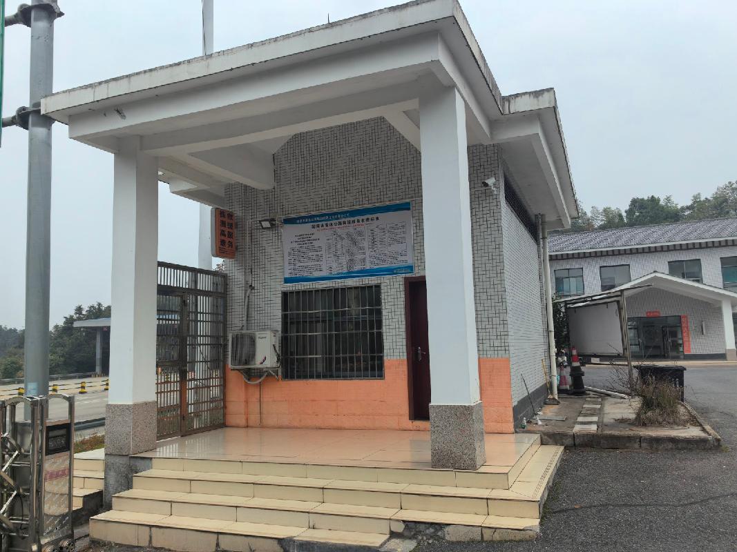 株洲市攸县酒埠江收费站、株洲市芦淞区姚家坝管理所院内共四间房屋