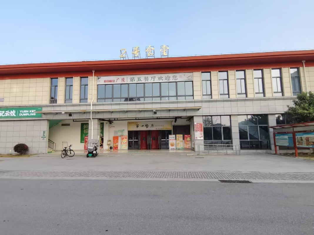 扬州大学广陵学院二号食堂经营方遴选公告(国资监测编号GR2025JS1008368)