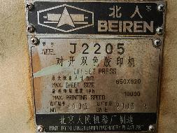 1台报废印刷机公开转让(国资监测编号GR2025JS1008351)