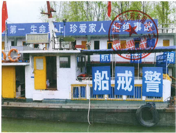湖南省航务工程有限公司湖南航道8411、湖南航道8412、湘长沙起锚0002、湖南航道8905共4艘报废船舶设备(国资监测编号GR2025HN1003807)