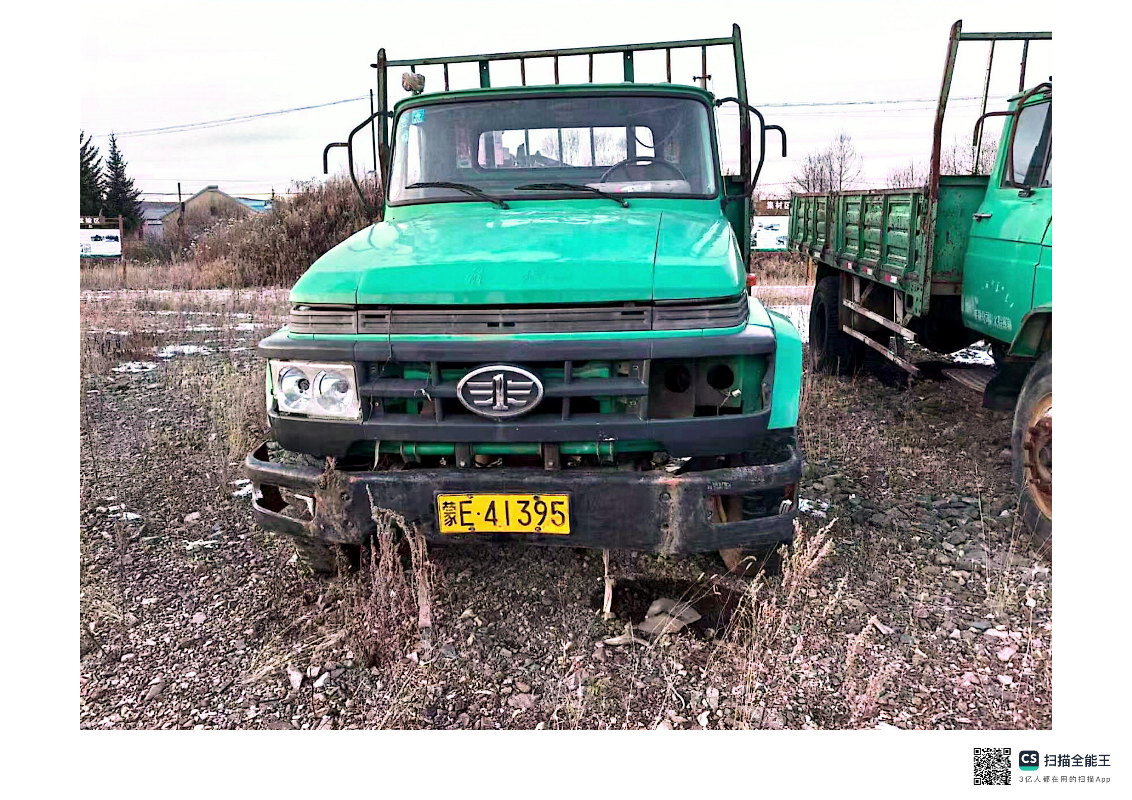 一批存货、报废设备、报废车辆转让（中国内蒙古森工集团库都尔森林工业有限公司）(国资监测编号GR2025NM1008291)