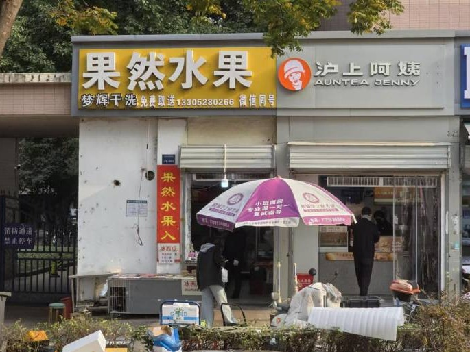 镇江市学府路301号江苏大学校本部新1号女生公寓楼周边JY-03师生生活保障用房公开招租