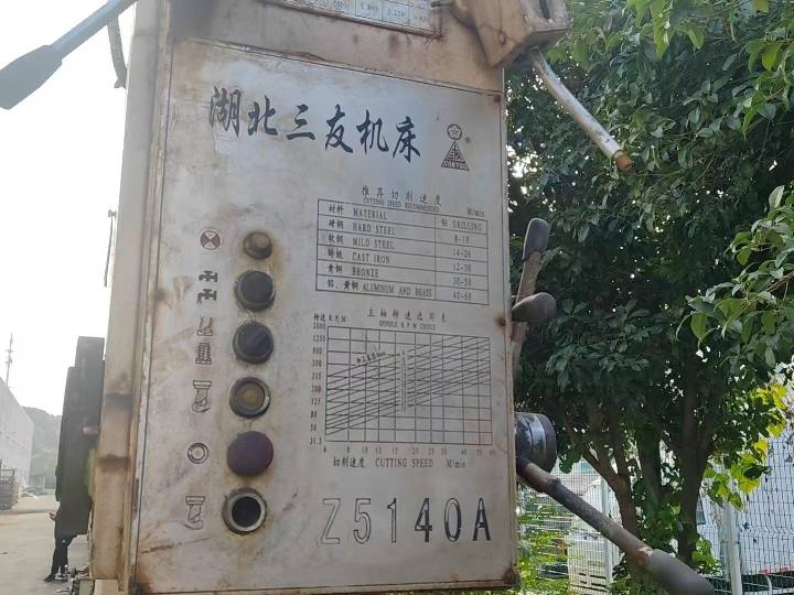 立式钻床（021-112）转让公告