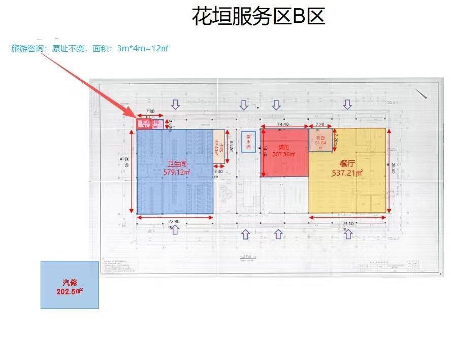 G65包茂高速湖南高速广通实业花垣服务区旅游咨询项目(二次挂牌)(国资监测编号GR2025HN1003844-2)
