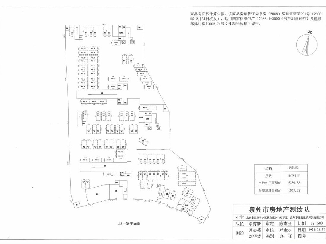 龙亭小区祺龙苑5-7号楼地下室96个车位公开竞价转让项目