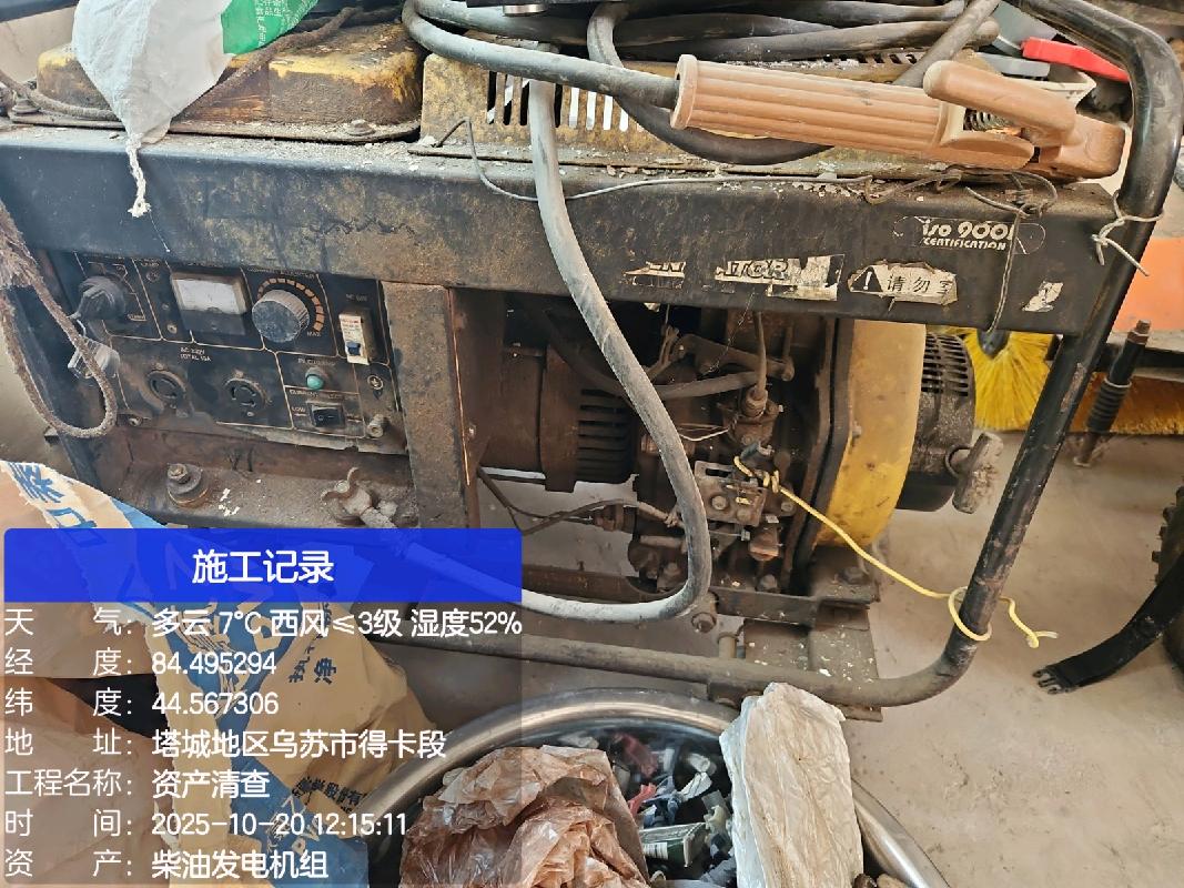 胡杨河天泉水务有限责任公司转让所属一批报废资产(国资监测编号GR2025XJ1002072)