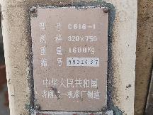 普通车床（016-234）转让公告