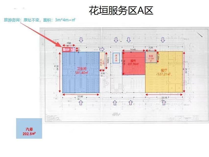 G65包茂高速湖南高速广通实业花垣服务区旅游咨询项目(二次挂牌)(国资监测编号GR2025HN1003844-2)