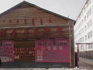 额尔古纳市拉布大林街道办事处第八登记区(八次挂牌)