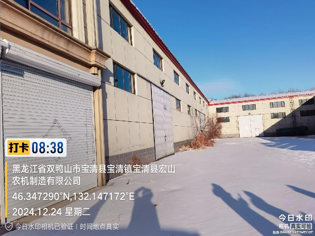 黑龙江省宝清县宝清镇连丰村房地产、机器设备及其他资产整体转让交易公告(国资监测编号GR2026HL2001322)