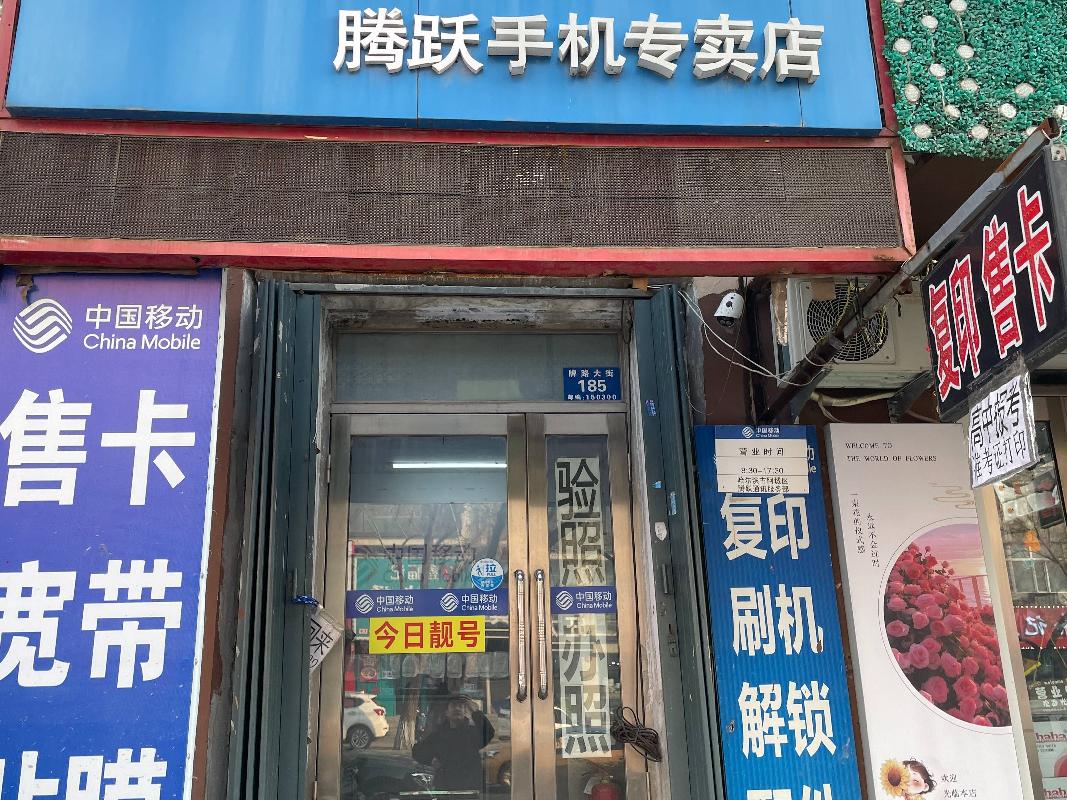哈尔滨市阿城区牌路大街商服、南岗区华山小区9号车库2处房屋分别招租交易公告