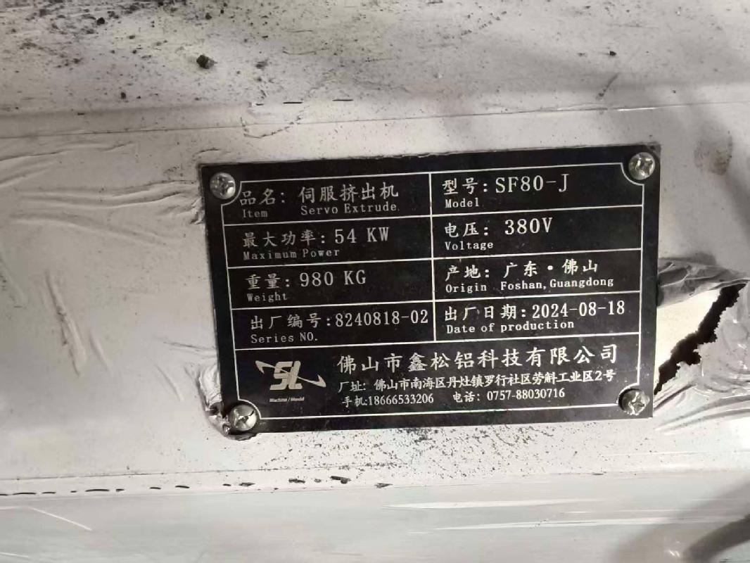 宝鸡海螺型材有限责任公司一批隔热条设备资产转让公告(国资监测编号GR2025AH2003350)