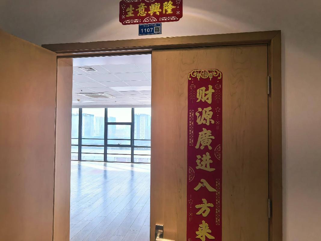 南京市江北新区长芦街道天圣路75号国际企业研发园6-A号楼1107室公开招租公告