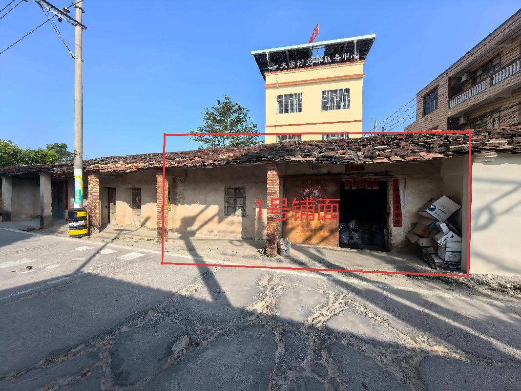 北海市合浦县石康镇大崇村约35平方米1号铺面招租项目