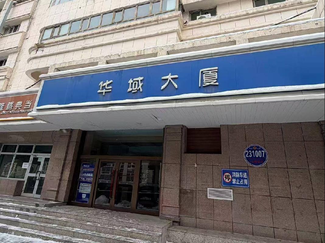 新疆生产建设兵团第二中学租赁位于乌鲁木齐市天山区五星南路350号3栋-1层房产