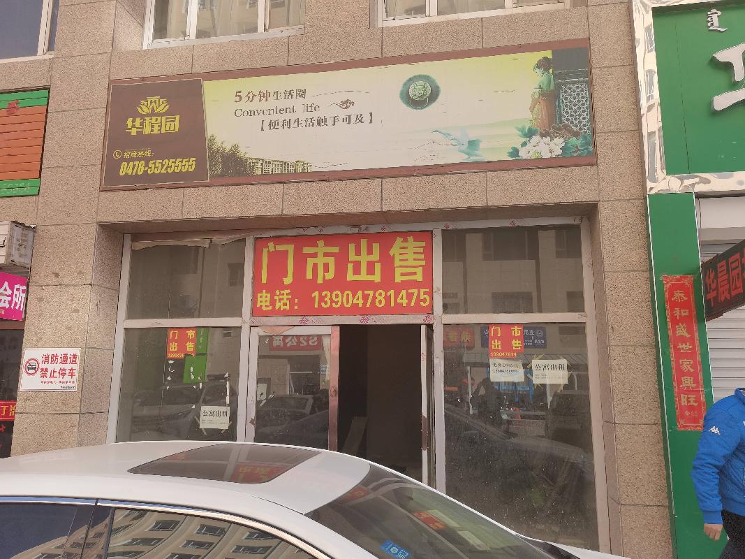 内蒙古再担保股份有限公司持有的房产、土地单独转让项目