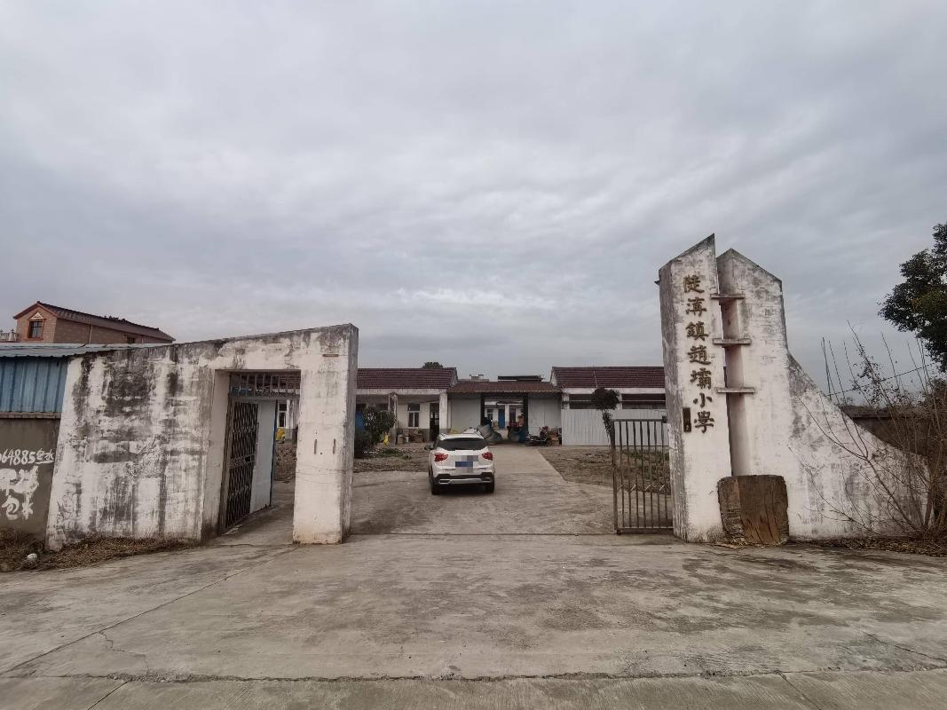 无为市陡沟镇原赵坝小学房屋及场地出租公告(国资监测编号GR2026AH2000002)
