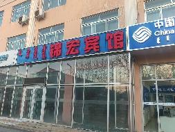 二连浩特市友谊路4号二连宾馆招租（年租金底价160000元，租期5年）(国资监测编号GR2025NM1008360)