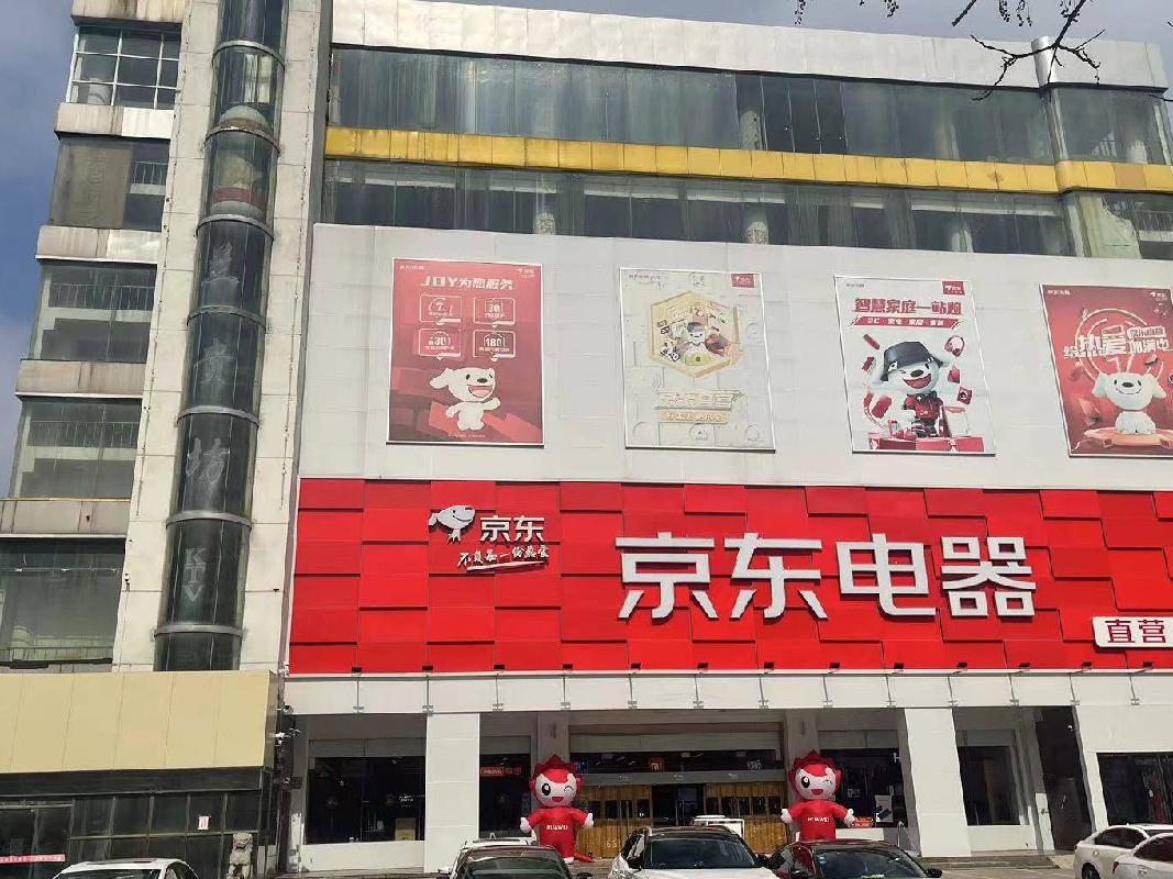 盐城市黄海东路27号亚细亚商城5-8层整体公开招租(国资监测编号GR2026JS1000048)