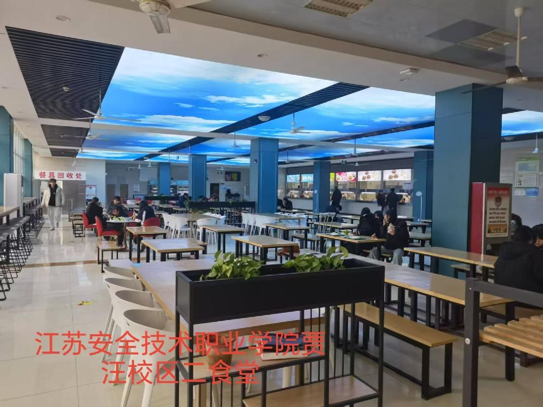 江苏安全技术职业学院贾汪校区学生第二食堂经营方遴选