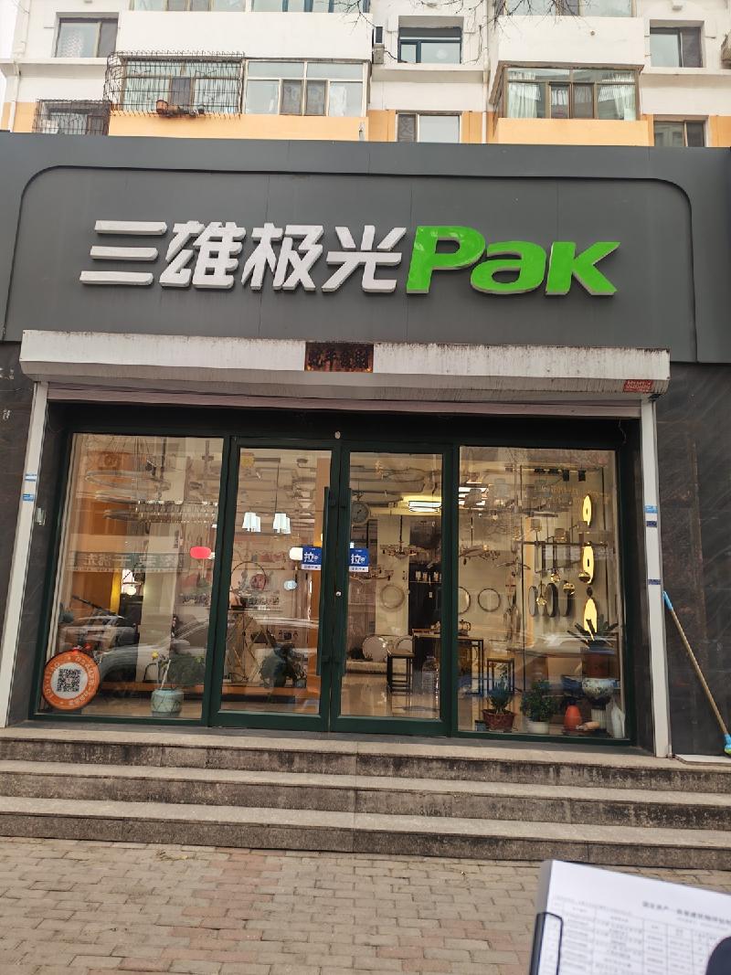内蒙古包头市青山区赛音道6号街坊-3-繁荣道12号底店（40479元/年（含增值税），3年，内蒙古自治区烟草公司包头市公司）(国资监测编号GR2026NM1000071)