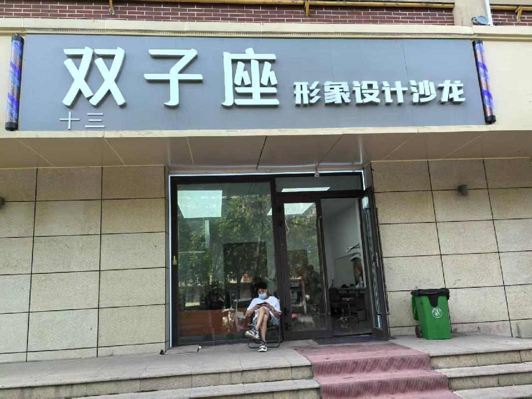 八师石河子市财金投资有限公司转让位于石河子市幸福路262号1套房产