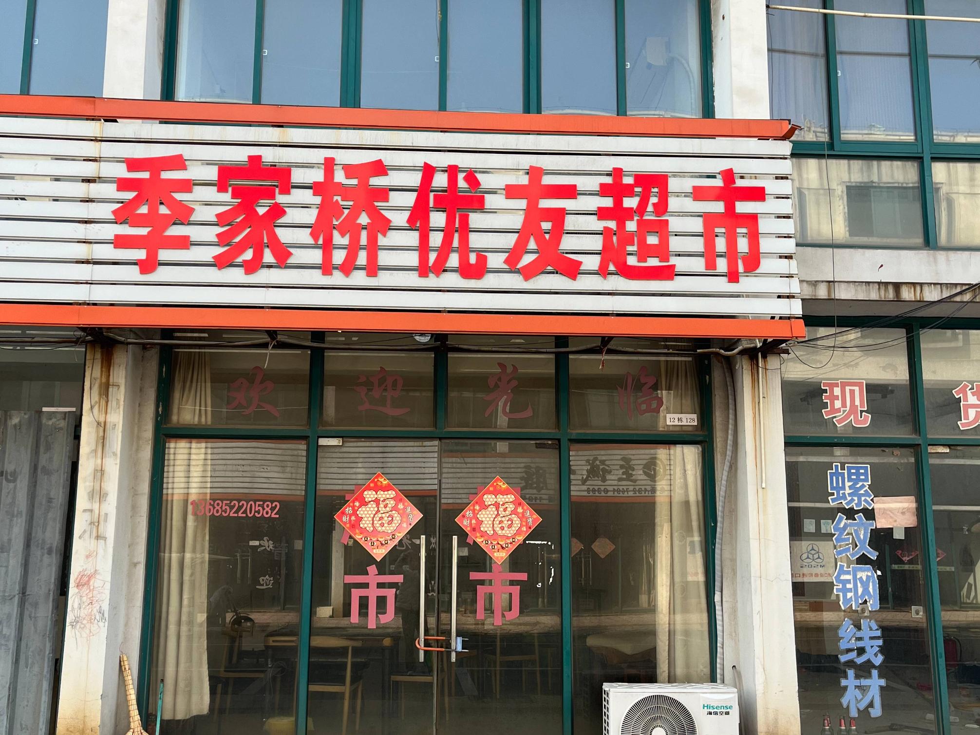 常州市新北区魏安路199号12幢128号房屋招租公告