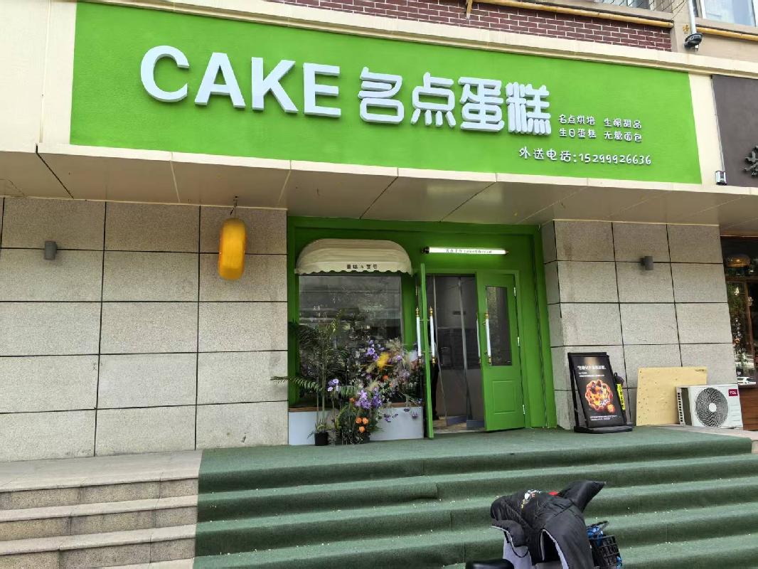八师石河子市财金投资有限公司转让位于石河子市幸福路258号1套房产