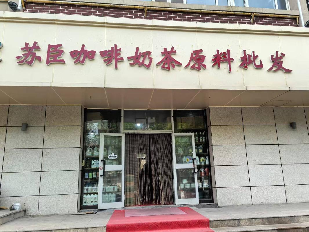 八师石河子市财金投资有限公司转让位于石河子市幸福路256号1套房产