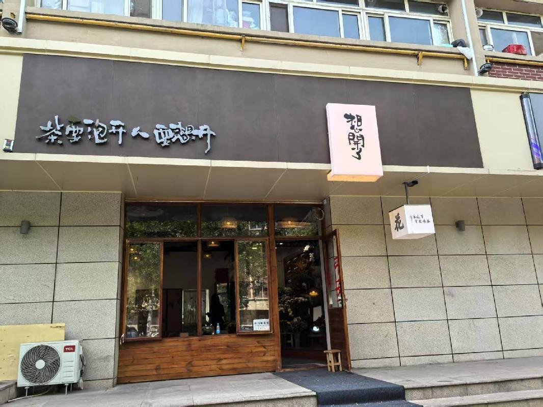 八师石河子市财金投资有限公司转让位于石河子市幸福路264号1套房产