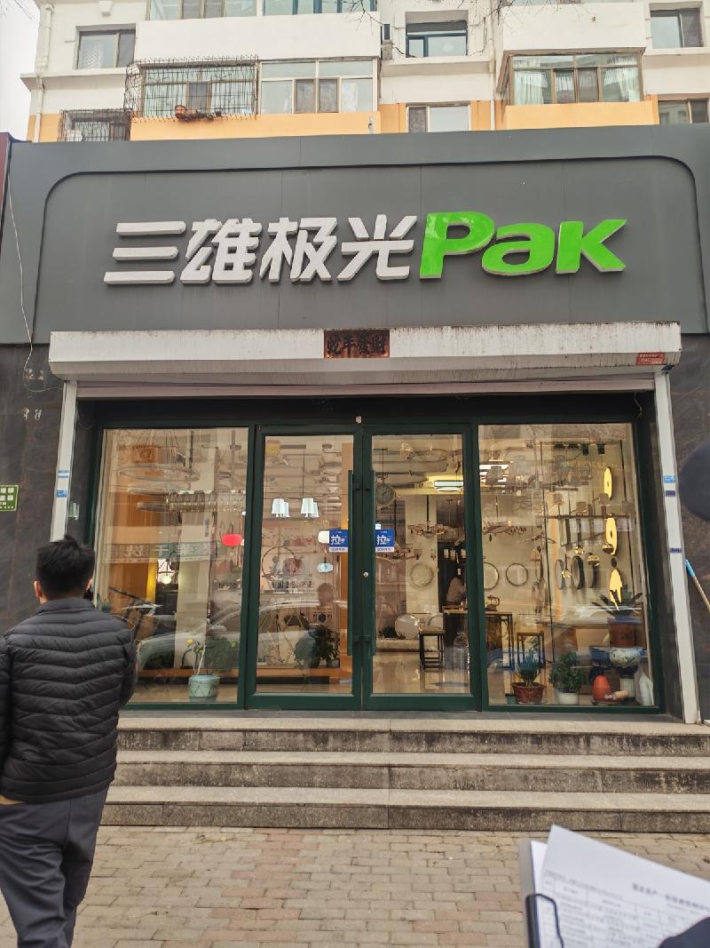 内蒙古包头市青山区赛音道6号街坊-3-繁荣道12号底店（40479元/年（含增值税），3年，内蒙古自治区烟草公司包头市公司）(国资监测编号GR2026NM1000071)