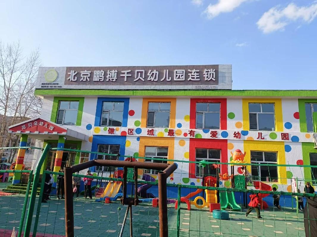 嫩江中储粮服务有限公司库存商品房和汽修厂房地产分标的转让交易公告